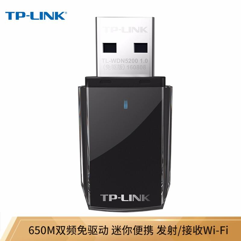 TP-LINK/TL-WDN5200免驱版迷你USB无线网卡650M双频(个)