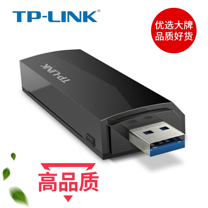 联想USB3.0 1300MTPLINKWDN6200无线网卡免驱黑色(