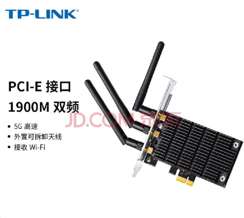 【停用】普联（TP-LINK） PCIE双频千兆无线网卡（单位：台）