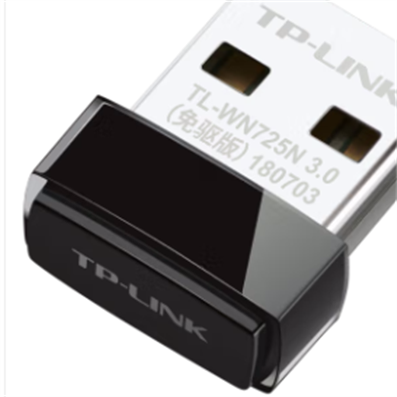 普联（TP－LINK）WN725N免驱版USB无线网卡免驱动台式机电脑上网wifi接收器发射器（个）