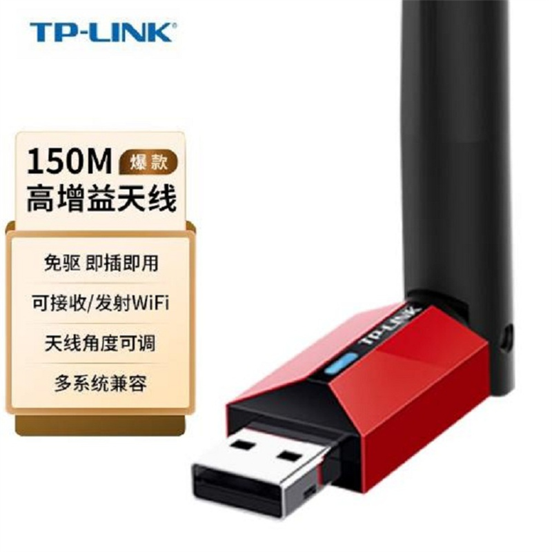 普联（TP-LINK） WN726N免驱动网卡（单位：个）