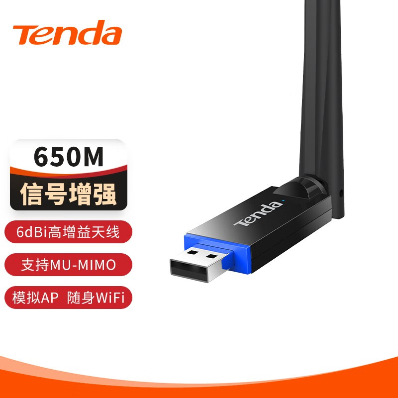 腾达（Tenda） U10 无线网卡 650M 双频免驱（单位：个）