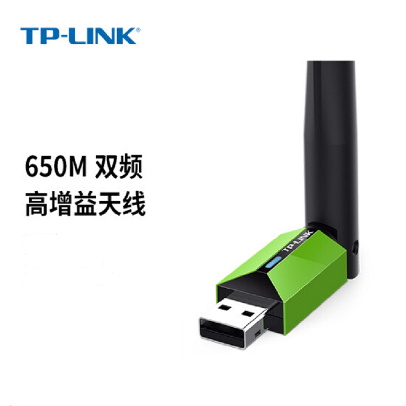 普联（TP-LINK）TL-WDN5200H  AC650双频无线网卡（个)