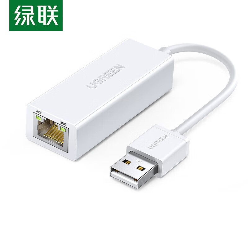 绿联 30304 USB转RJ45 USB百兆网卡 白色 (单位：个)