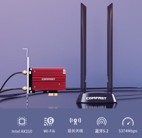 COMFAST AX210PLUSWiFi6双频千兆PCI-E内置无线网卡5374M+蓝牙5.2二合一无线wifi接收器（单位：套）