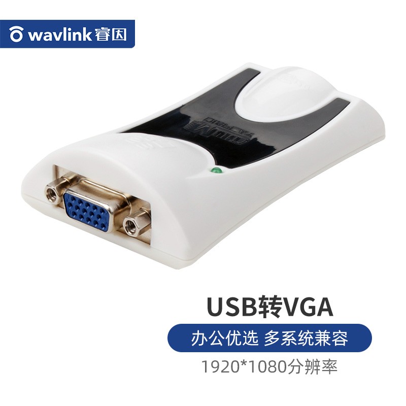 睿因WL-UG17V2外置显卡USB转VGA扩屏器多屏显卡6屏办公炒股扩屏器电脑扩展显卡（个）