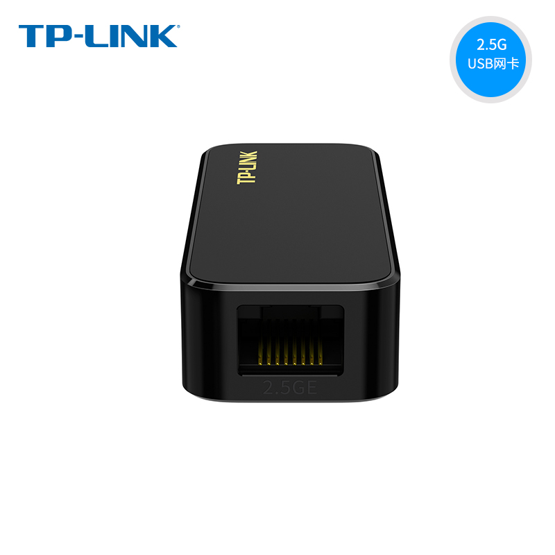 TP-LINK TL-UG330 2.5G超千兆免驱USB有线网卡（个）