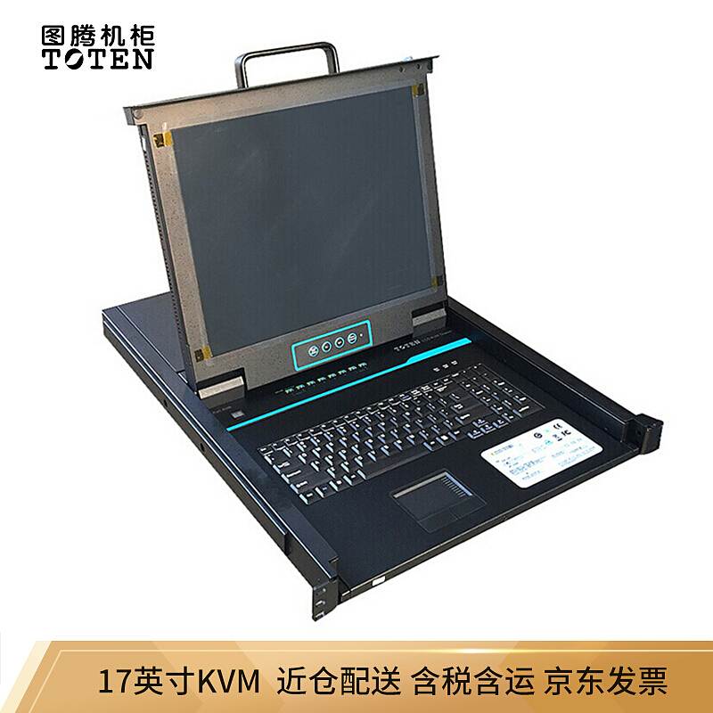 图腾 TOTEN PDU-KVM1708 KVM切换器 17英寸（台）