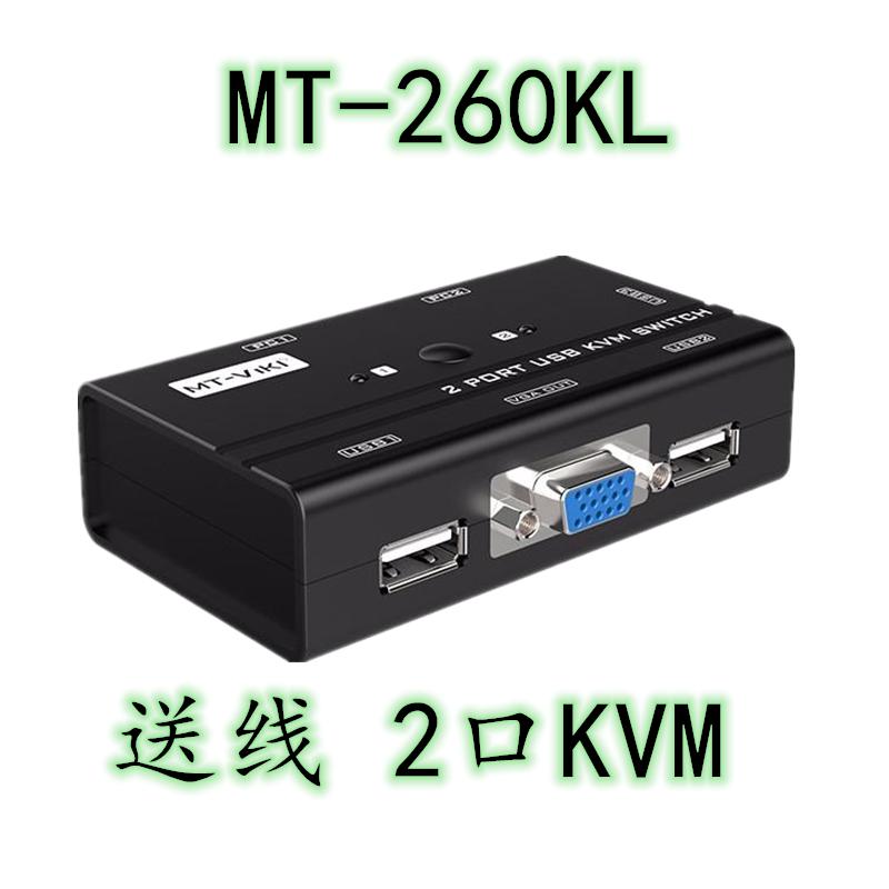 迈拓维矩（MT-viki）MT-201UK-CH/2进1出2口电脑VGA切换器 USB手动（单位：个）