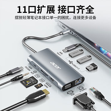 宏碁(acer)多功能扩展坞 USB-C转HDMI转换器适用ipad pro苹果mac book 4K投屏VGA音频千兆网口分线器拓展坞（个）