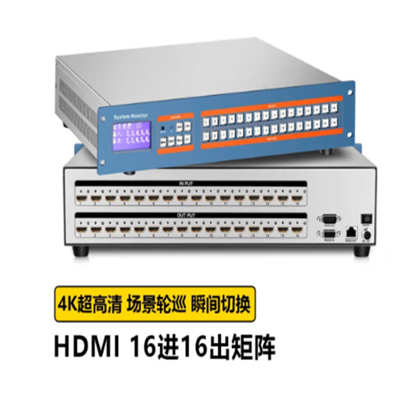 腾联 HDMI视频矩阵切换器 4K*2K超高清切换 1080P 16进16出矩阵 工程级（单位：台）