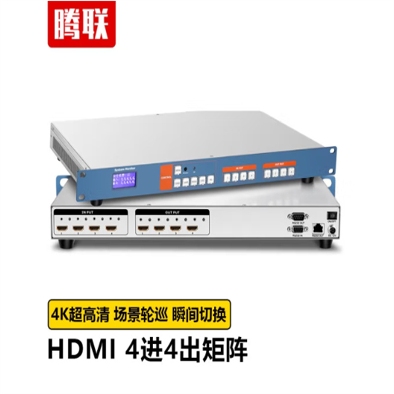 腾联 HDMI视频矩阵切换器 4K*2K超高清切换 1080P 4进4出矩阵 工程级（单位：台）