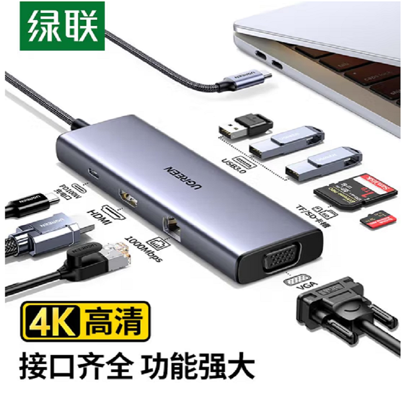 绿联扩展坞15600 USB-C转HDMI雷电3/4转换分线器网口转接头（个）
