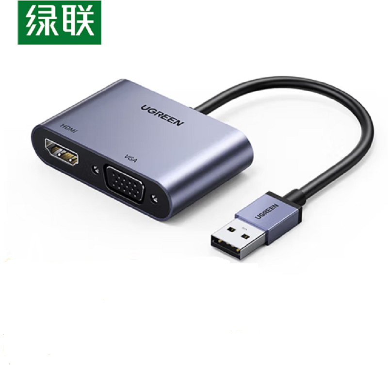 绿联20518 USB3.0转HDMI/VGA转换器 电脑投影仪转接头（个）