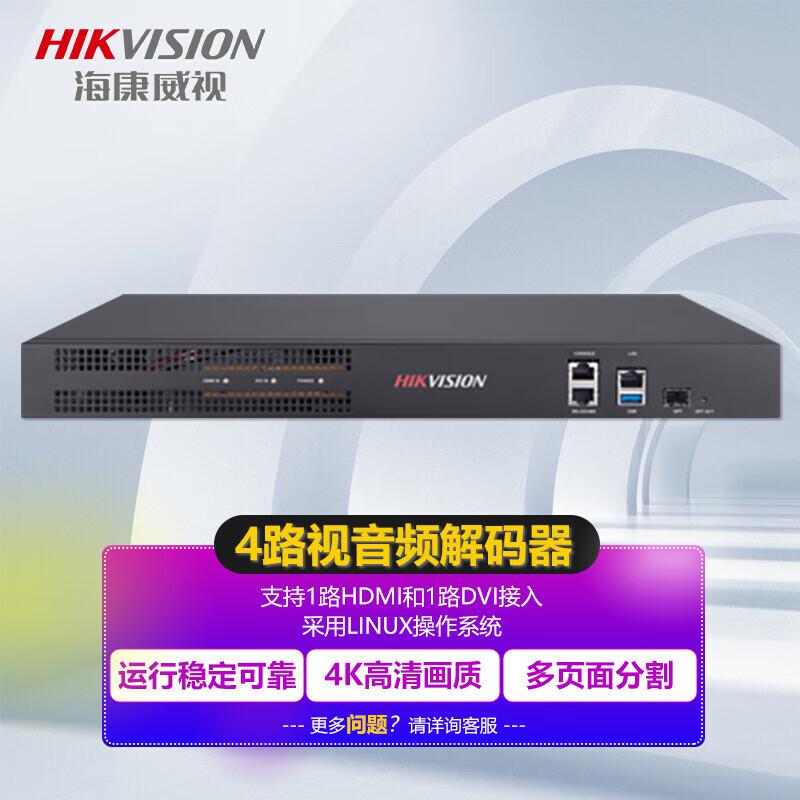 海康威视（HIKVISION）4路解码器 超高清视音频 DS-6904UD(单位：个)