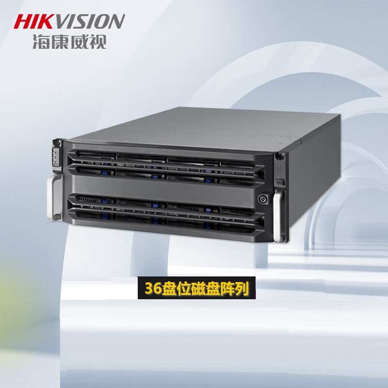 海康威视（HIKVISION）DS-A72036RTGS/16T 磁盘阵列 含硬盘36块16T满配576T硬盘(单位：套)