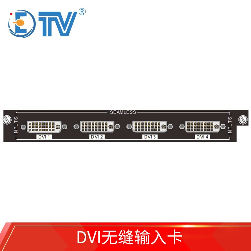 翌特视讯DMS1520单卡4路DVI输入卡视频矩阵(单位：个)