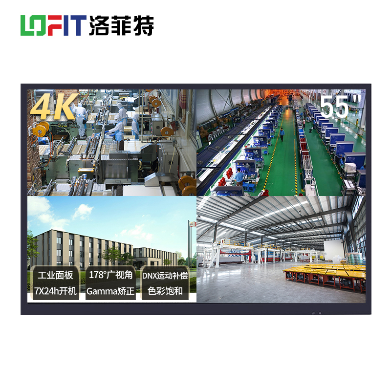 洛菲特（LOFIT）LFT550M-DH155英寸监视器 工业级4K高清液晶监控显示器 安防视频监控LED设备 (单位：台)