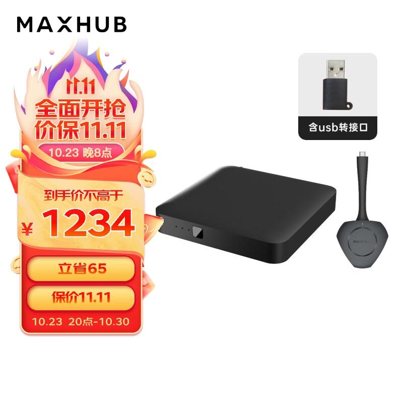 MAXHUB WB03+WT12A 传屏盒子+无线传屏器 传屏盒子+无线传屏器 (计价单位：个) 黑色