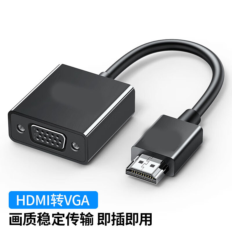 山泽（SAMZHE）HDMI转VGA线 高清视频转换器线 1米(单位：个)