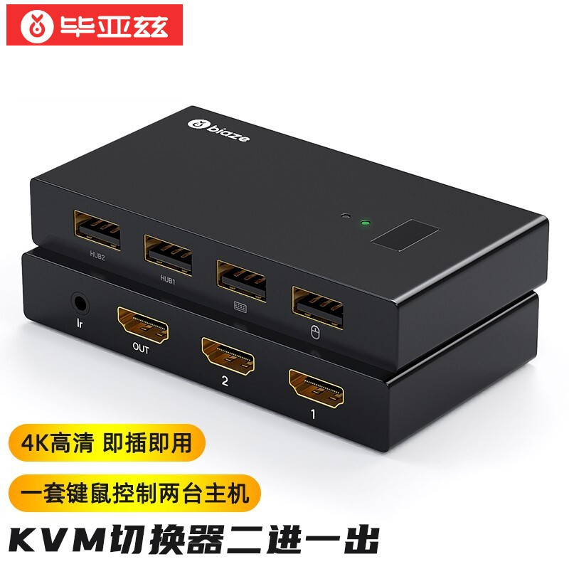 毕亚兹 kvm03 2进1出4K高清 USB打印机共享器自动切换KVM切换器（个）