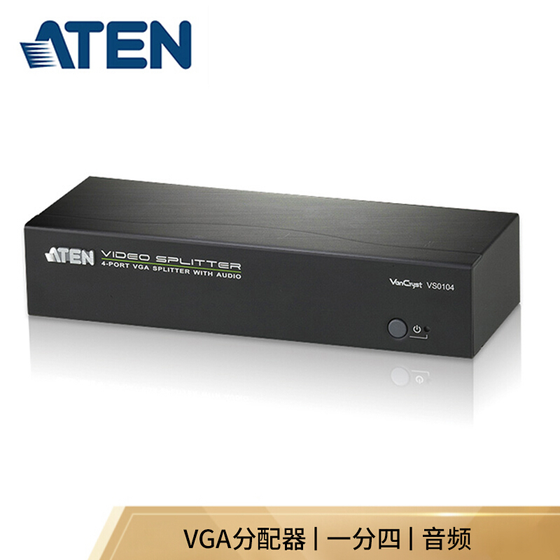 ATEN宏正 VS0104工业级 一进四出VGA切换器（单位：台）