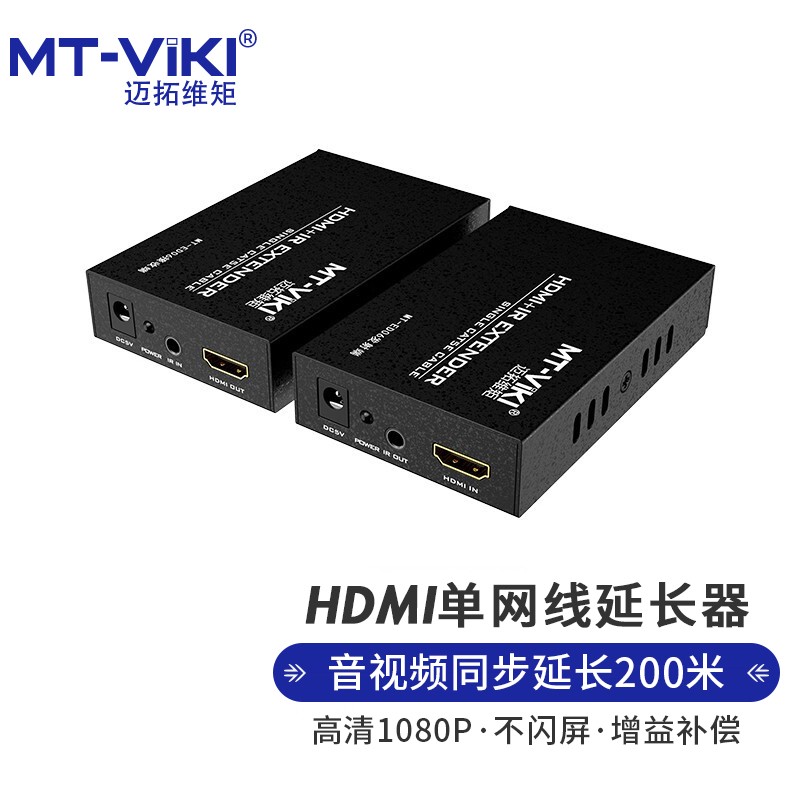 迈拓维矩MT-ED06HDMI网络延长器（个）