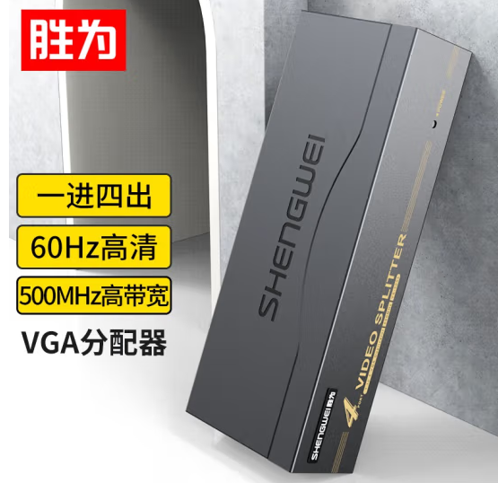 胜为VS-5004黑色高清VGA分配器500MHZ电视电脑视频一分四分频器（台）