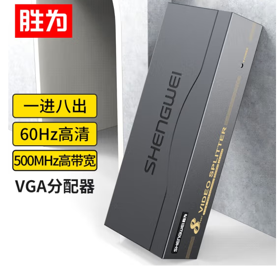 胜为VS-5008黑色高清VGA分配器500MHZ电视电脑视频一分八分频器（台）