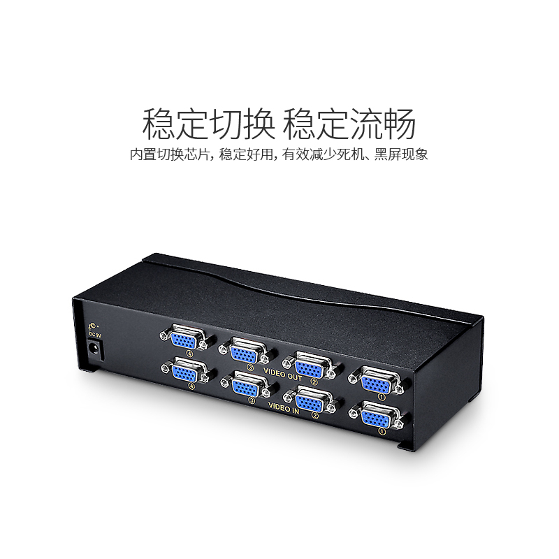 胜为(shengwei) VS-2544 四进四出 VGA分配器 (单位：根) 黑色