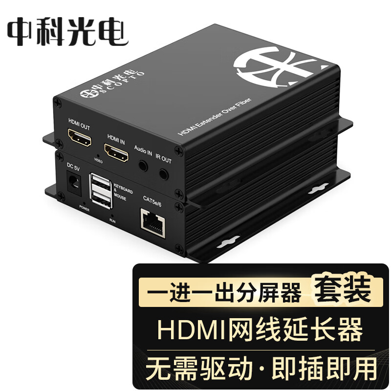 中科光电 ZK-HNRA1/1 HDMI网线延长器 KVM网传高清音视频网络传输器（个）