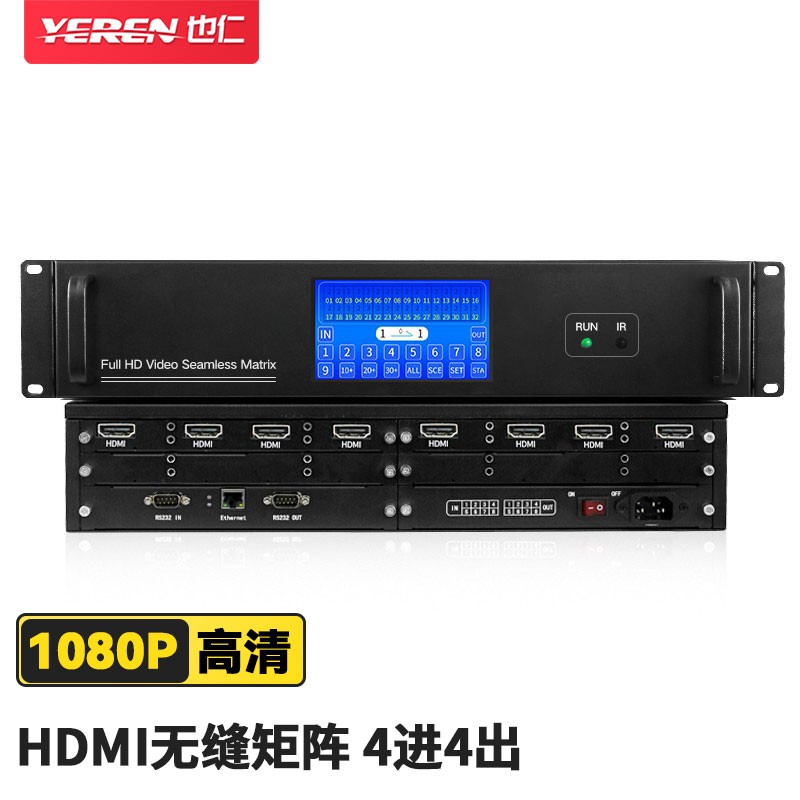 也仁 YRH-B01 4进4出高清视频插卡式无缝HDMI矩阵切换器（台）