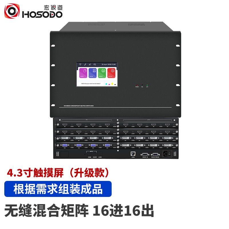 宏视道 HSD-AV-HDVI-16W 16进16出触摸款HDMI-DVI-VGA可选 混合矩阵切换器（台）