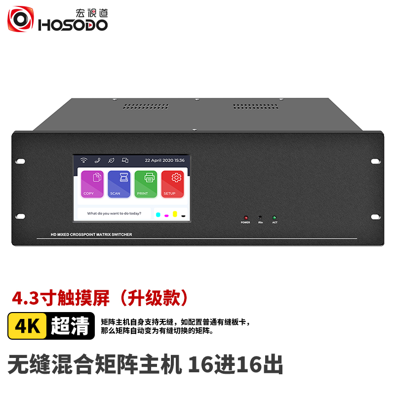 宏视道 HSD-AV-HDVI-16 16进16出触摸款HDMI-DVI-VGA可选 混合矩阵切换器（台）