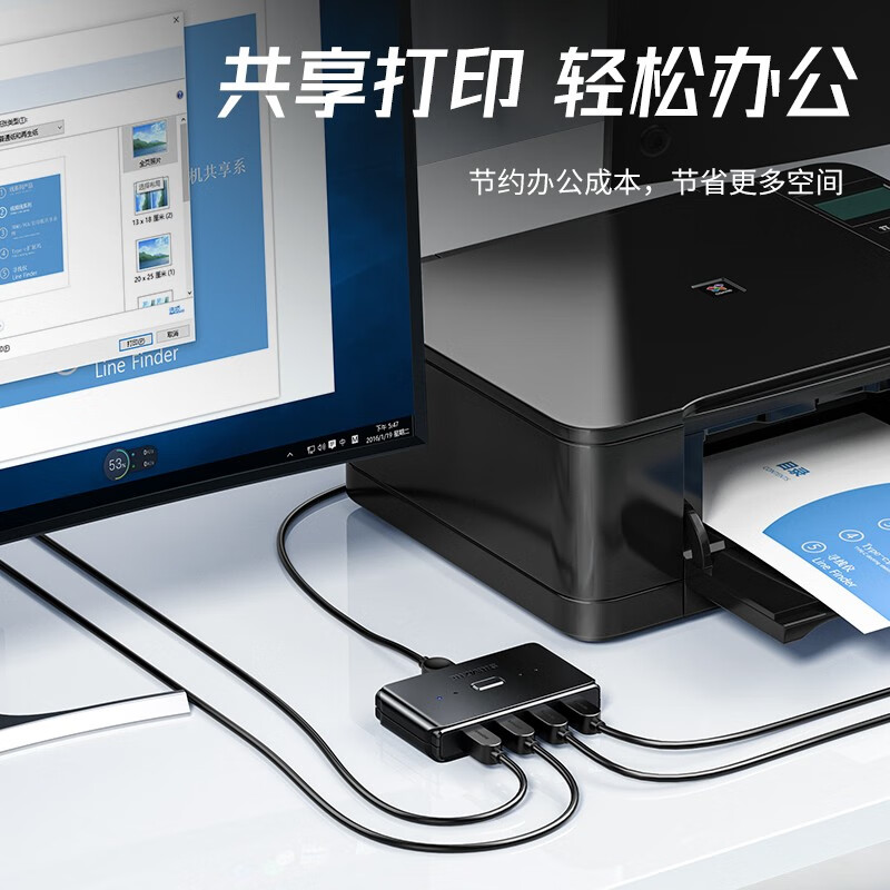 山泽 GX-200 打印机共享器USB分线器一分四 四进一出切换器（个）