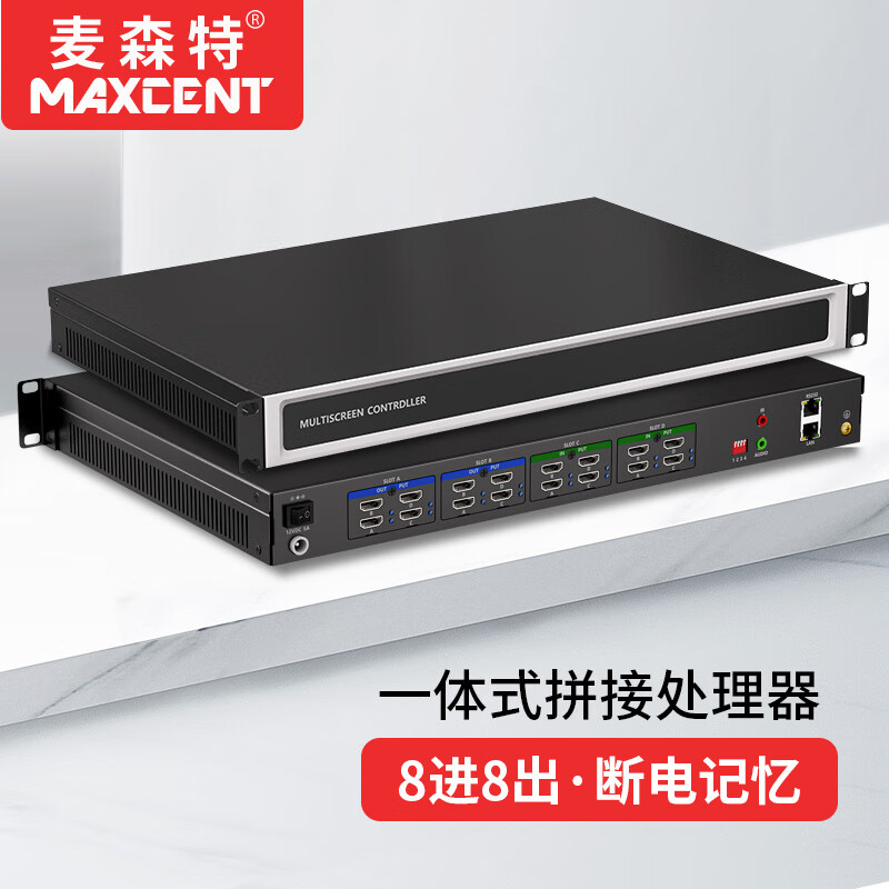 麦森特（MAXCENT）MS-08084X 8进8出HDMI视频矩阵(单位：台)