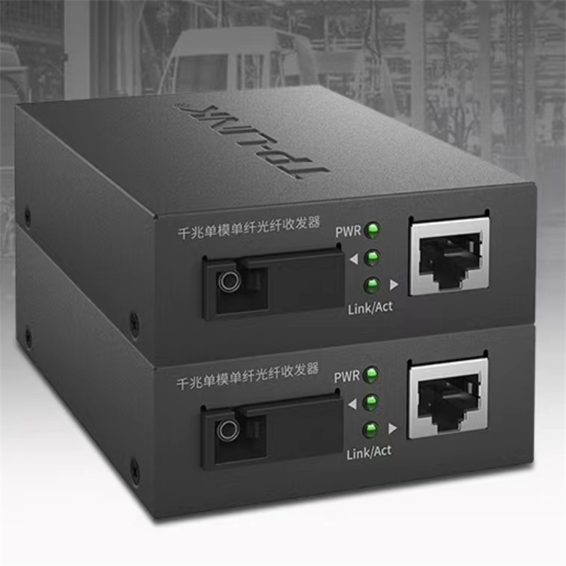普联（TP-LINK）FC311A-3+FC311B-3光纤收发器单模（套）