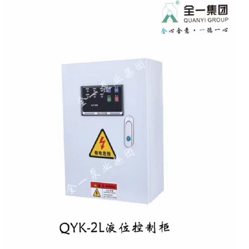 全众 全一排污泵配套控制柜 QYK-2L-2.2 含2个浮球(单位：个)