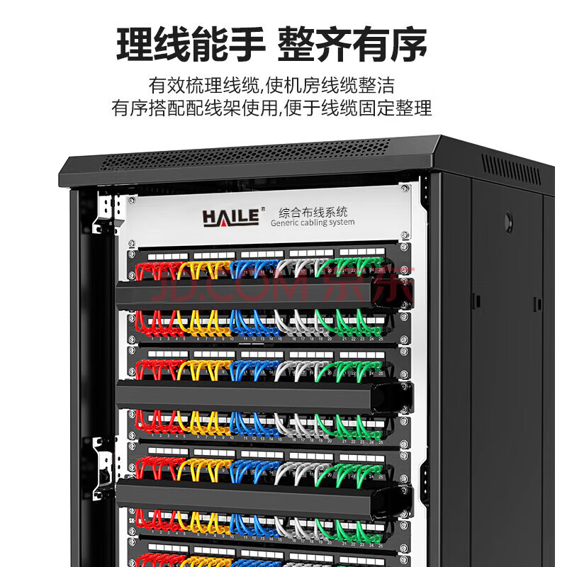海乐（HAILE）服务器网络机柜47U 19英寸标准 宽*深（600*800mm）2.2米 网孔门 A1-6847(单位：台)