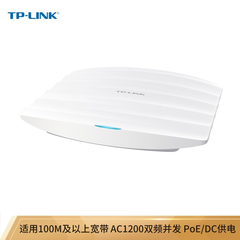 TP-LINK/TL-AP1200GC-POE 1200M 5G双频无线吸顶AP（台）