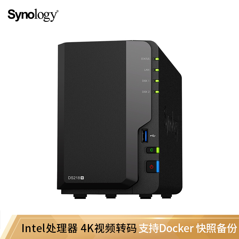 群晖（Synology）DS218+ 2盘位 NAS网络存储服务器（单位：台）