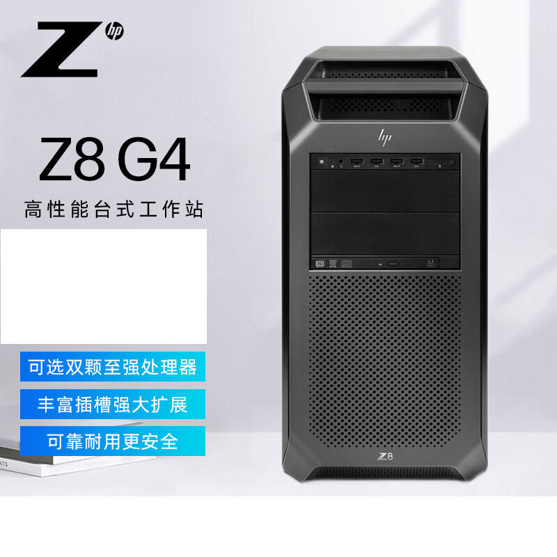 惠普（HP）Z8 G4工作站2*5218R/64G/512G SSD+2T/6G A2000/三年保修（台）