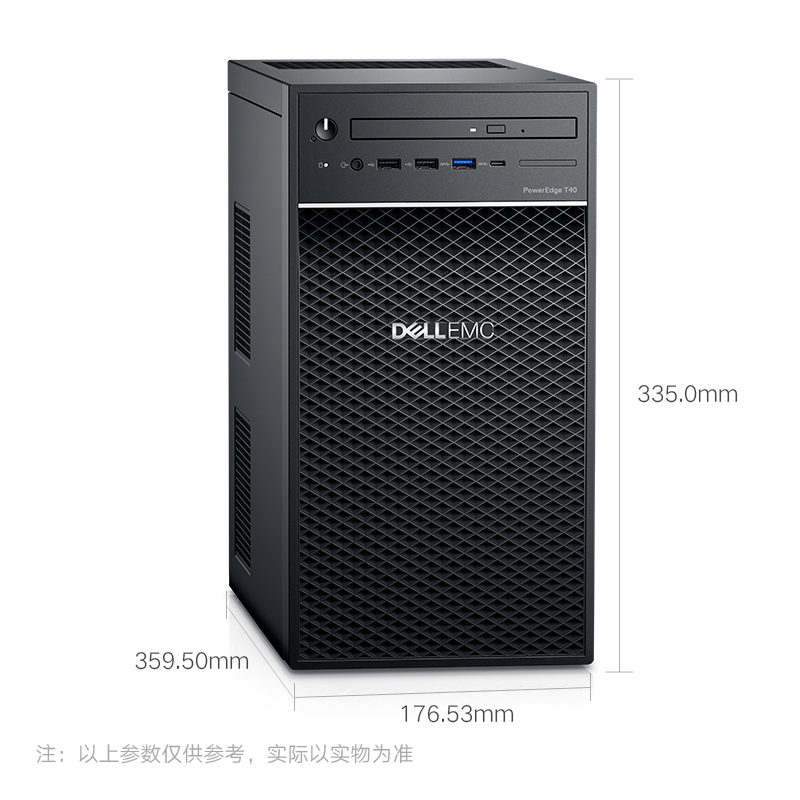 戴尔T40塔式服务器主机至强4核E2224G 32G内存 512G SSD+2x4T企业级硬盘定制改配（台）