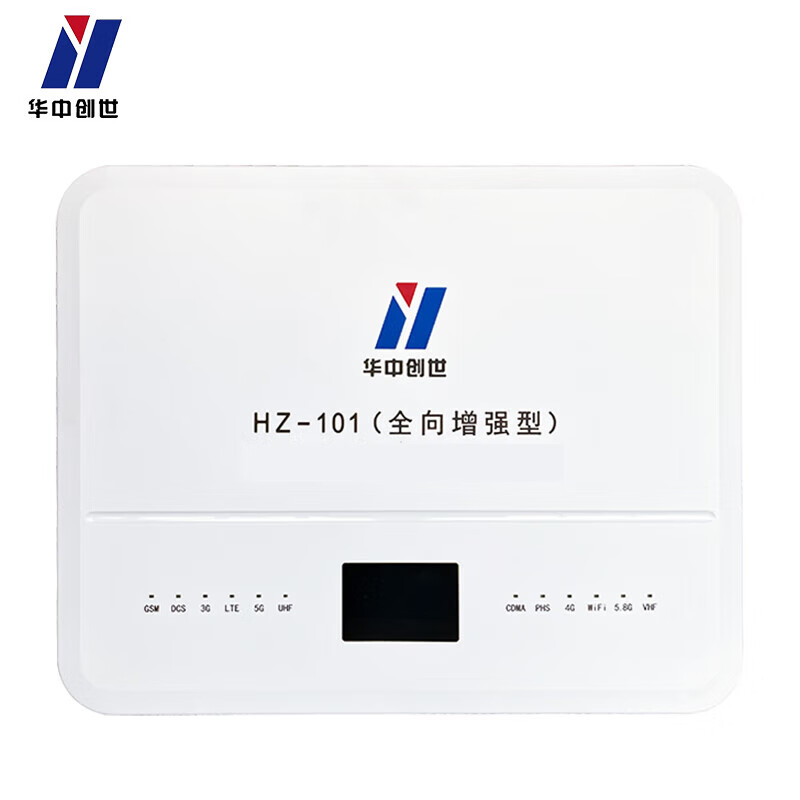 华中创世 HZ-101 全向增强型 会议考场wifi 网络仪器（80W）含广电5G 网络测试仪(单位：台)