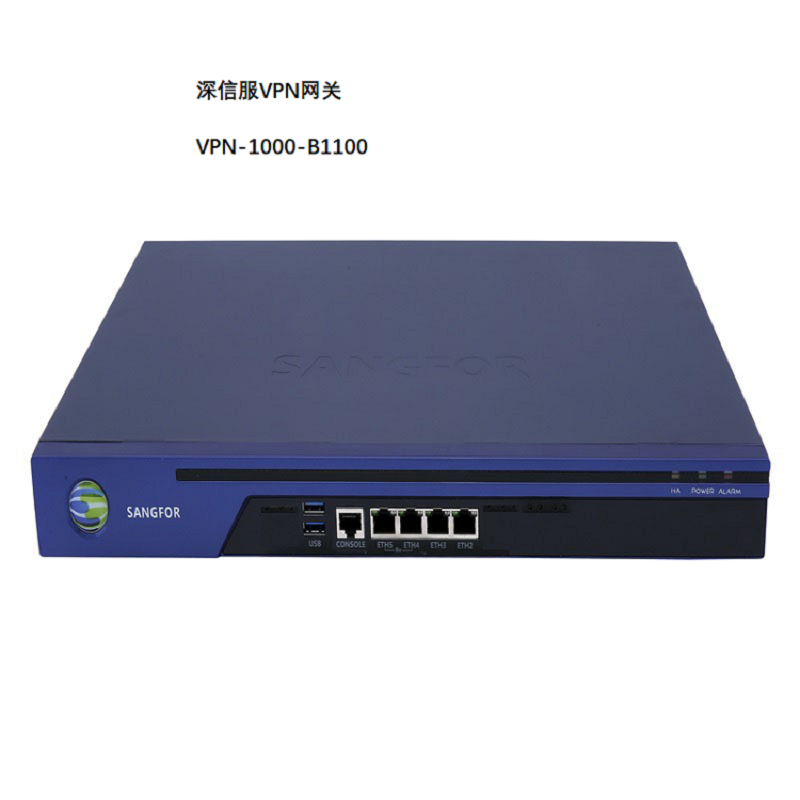 深信服VPN-1000-B1100 二合一网关 只支持SSLvpn  不支持IPSCEVPN(单位：台)