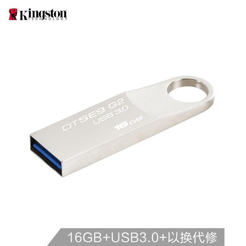 金士顿 DTSE9G2/16GB(3.0) U盘（个）