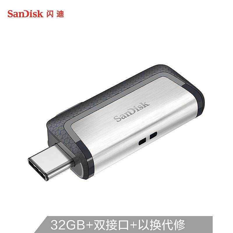 闪迪SDDDC2-032G-Z46优盘Type-C/32G/USB3.1(个)