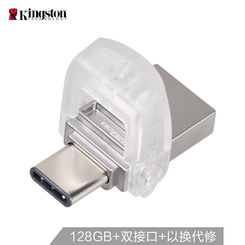 金士顿DTDUO3C/128GBINU盘USB3.1+TYPE-C双接口(个)