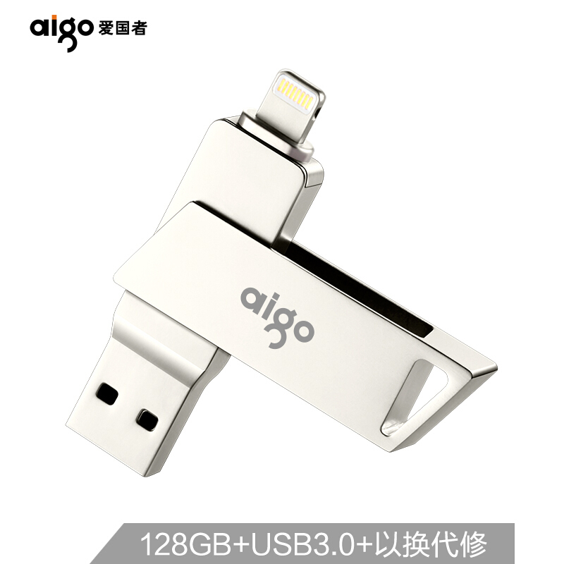 爱国者U368手机U盘银色128G/USB3.0/Lightning接口(个)