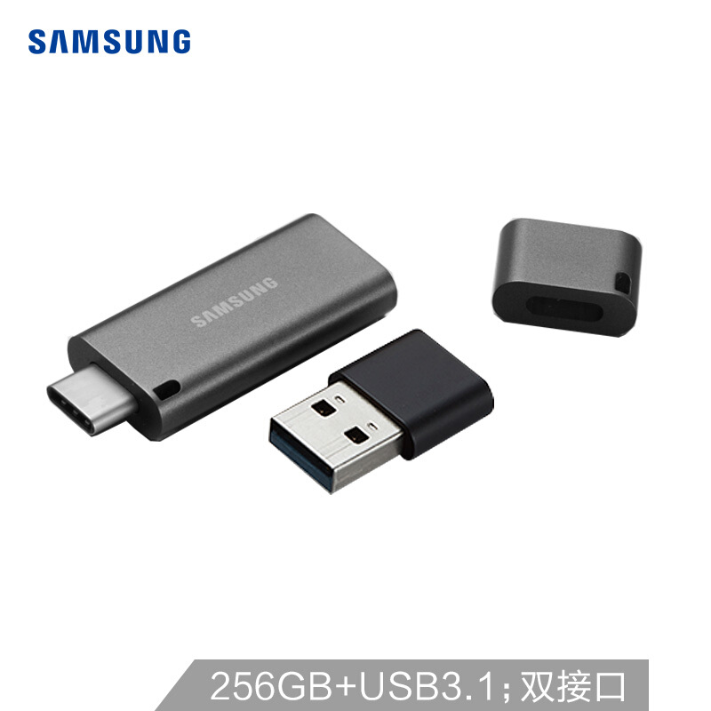 三星（SAMSUNG）256GB USB3.1 U盘 DUO升级版+ 读速300MB/s 高速Type－C双接口(单位：个)